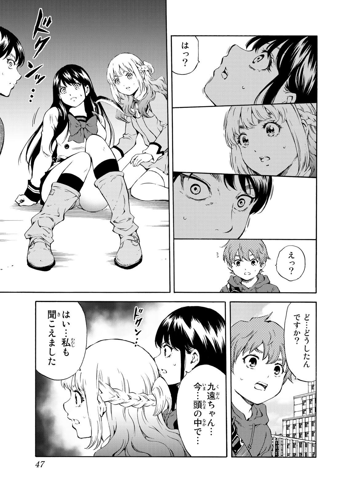 Tenkuu Shinpan Chap 177 - Next Chap 178