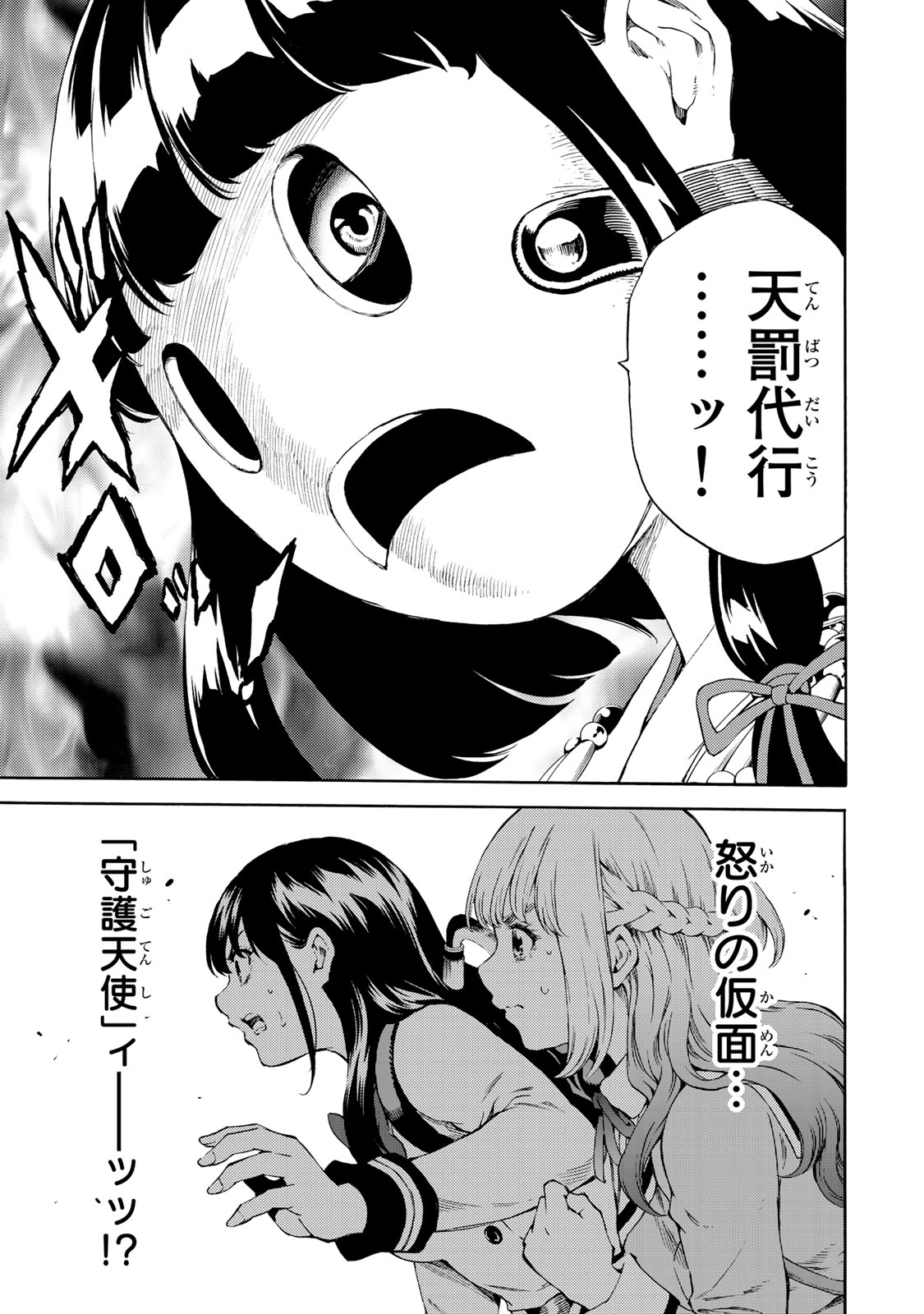 Tenkuu Shinpan Chap 177 - Next Chap 178