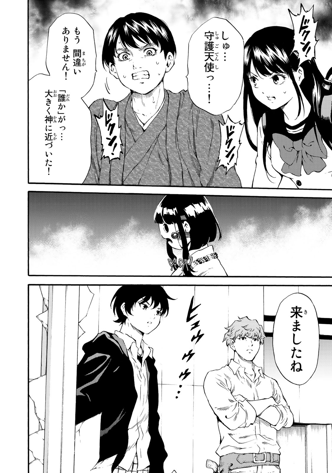 Tenkuu Shinpan Chap 177 - Next Chap 178