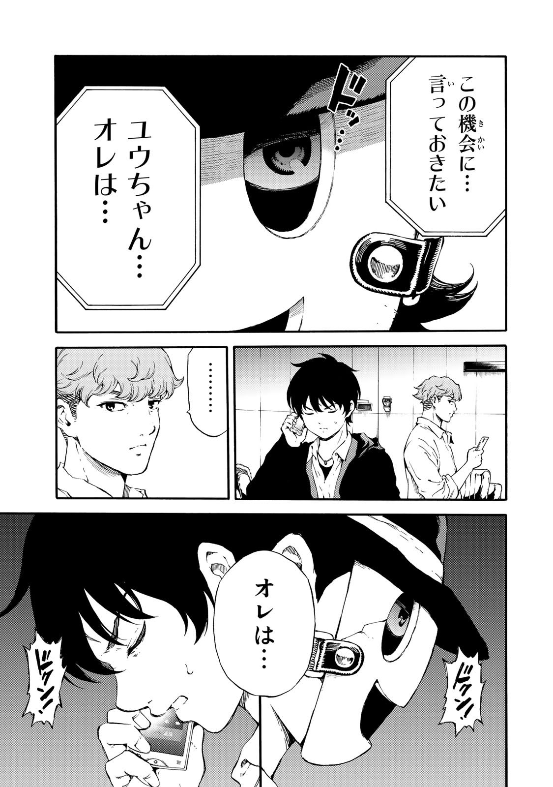 Tenkuu Shinpan Chap 177 - Next Chap 178