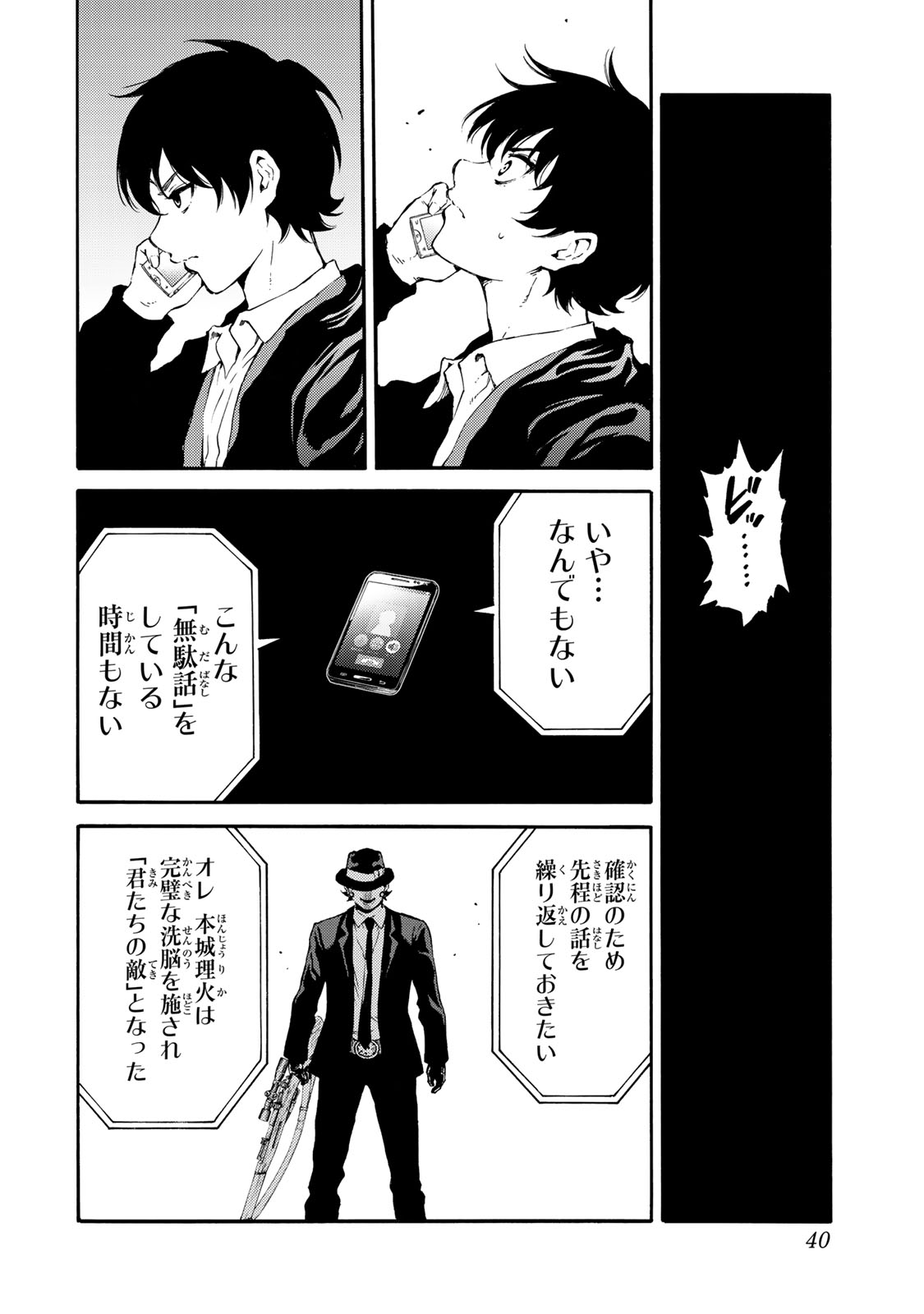 Tenkuu Shinpan Chap 177 - Next Chap 178