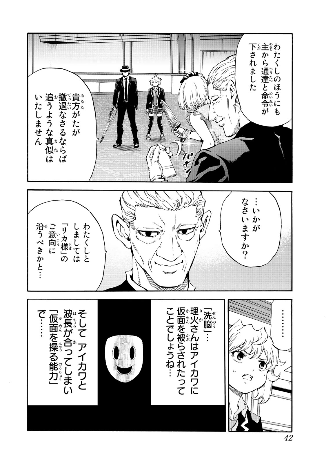 Tenkuu Shinpan Chap 177 - Next Chap 178