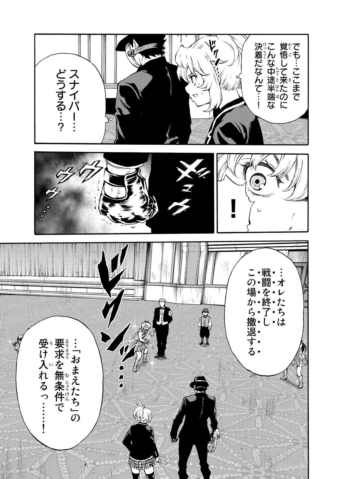 Tenkuu Shinpan Chap 177 - Next Chap 178