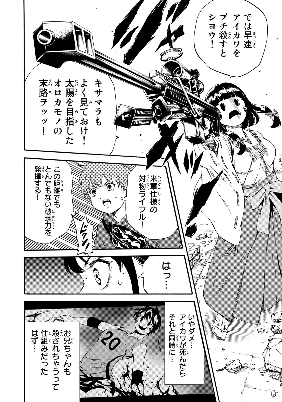 Tenkuu Shinpan Chap 178 - Next Chap 179