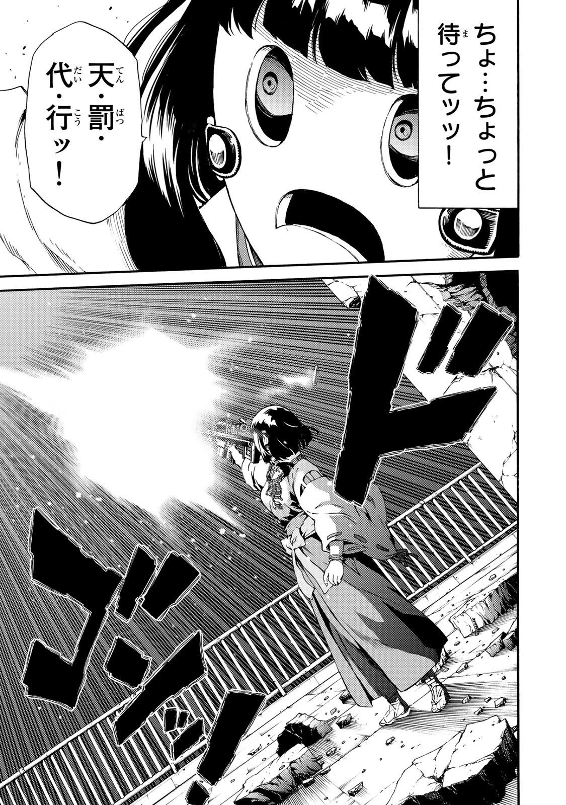 Tenkuu Shinpan Chap 178 - Next Chap 179