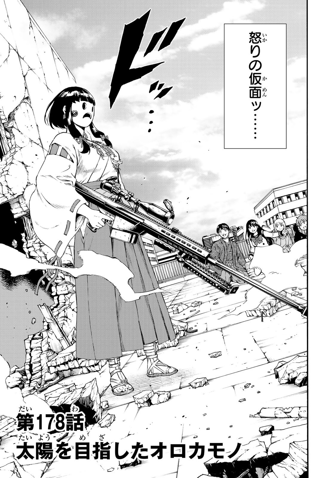 Tenkuu Shinpan Chap 178 - Next Chap 179