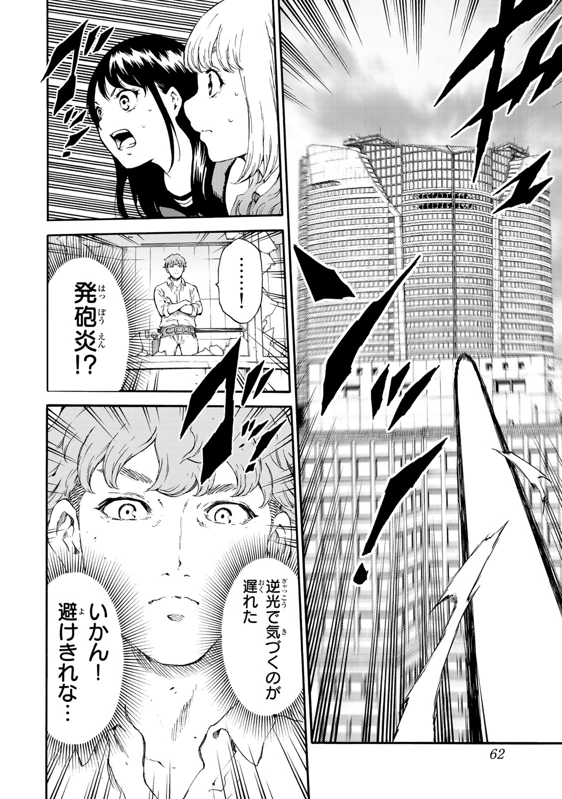 Tenkuu Shinpan Chap 178 - Next Chap 179