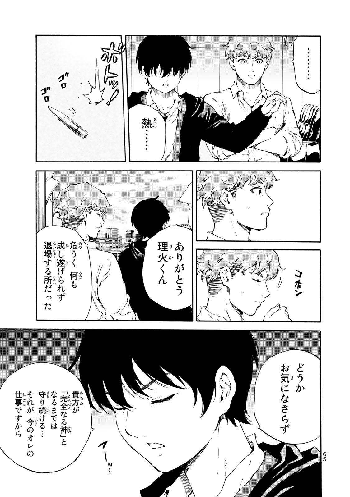 Tenkuu Shinpan Chap 178 - Next Chap 179