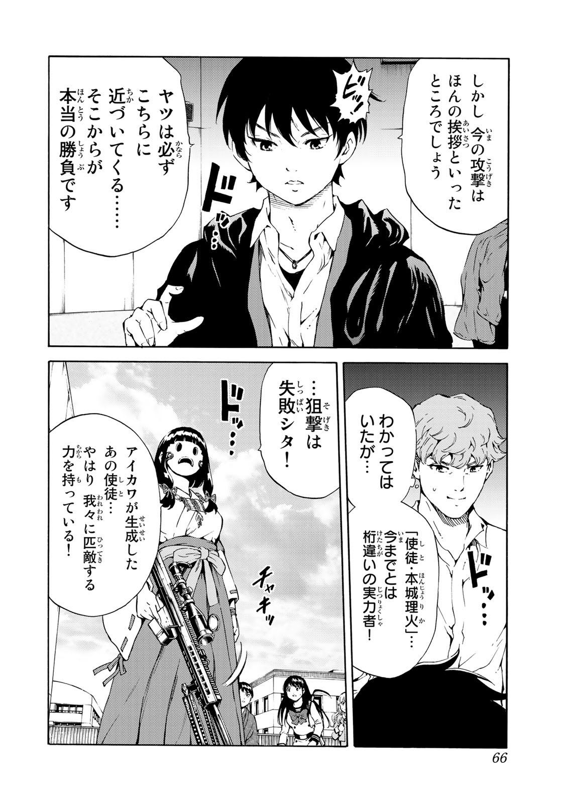 Tenkuu Shinpan Chap 178 - Next Chap 179