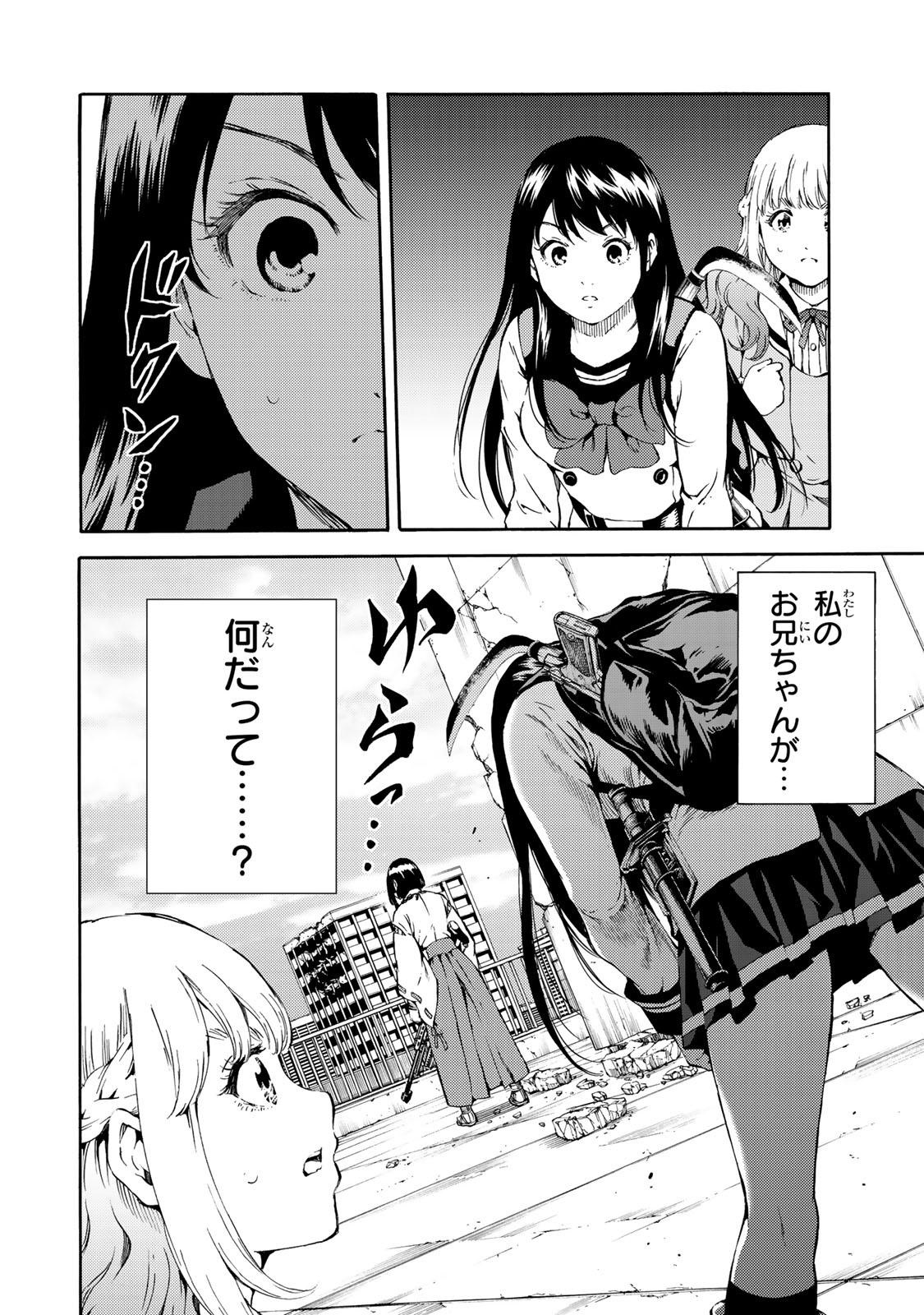 Tenkuu Shinpan Chap 178 - Next Chap 179