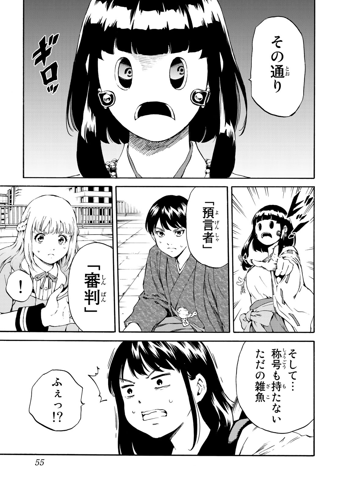 Tenkuu Shinpan Chap 178 - Next Chap 179