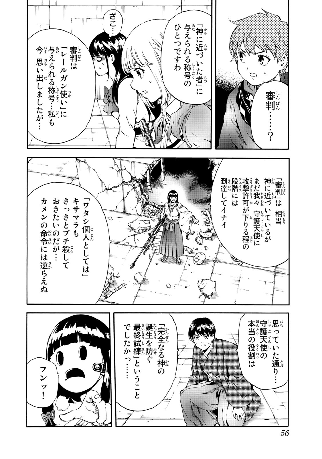 Tenkuu Shinpan Chap 178 - Next Chap 179