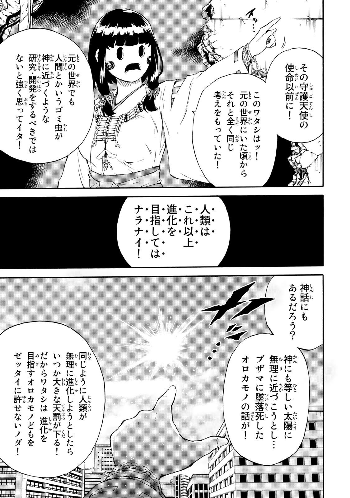 Tenkuu Shinpan Chap 178 - Next Chap 179