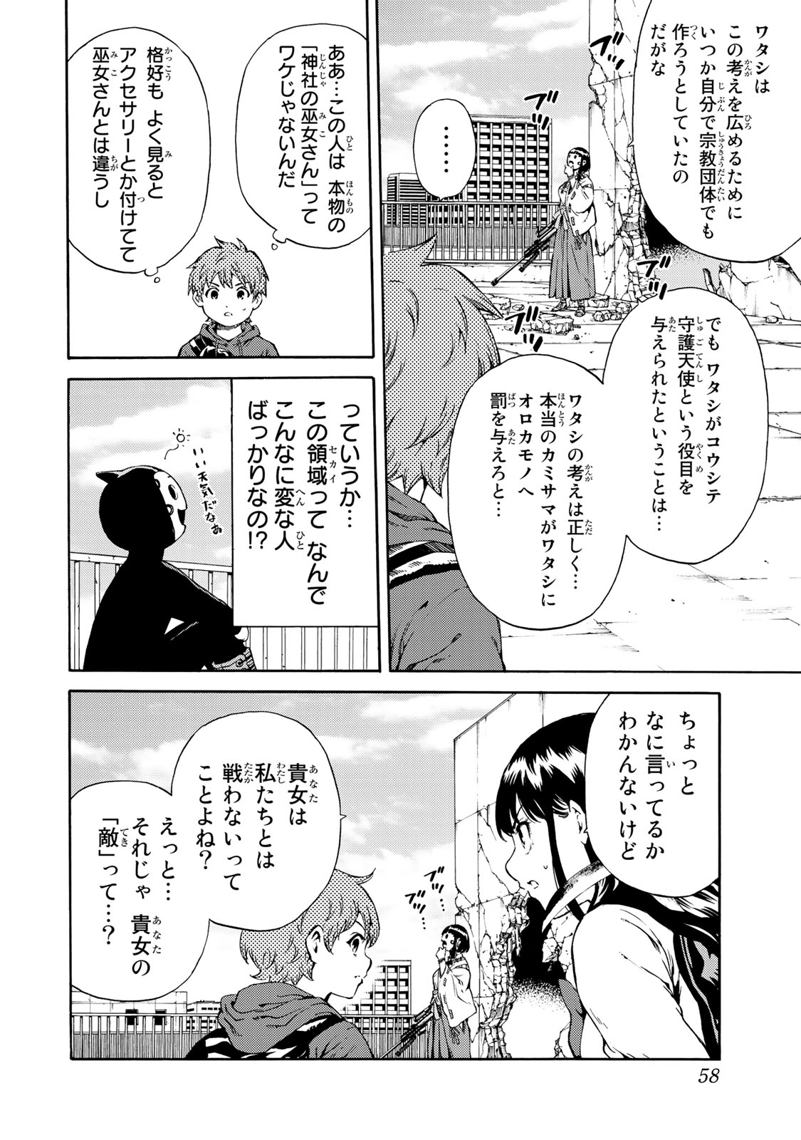 Tenkuu Shinpan Chap 178 - Next Chap 179