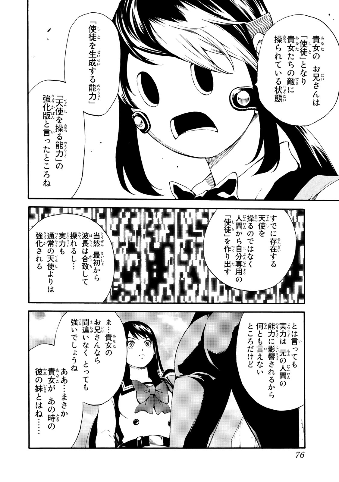 Tenkuu Shinpan Chap 179 - Next Chap 180