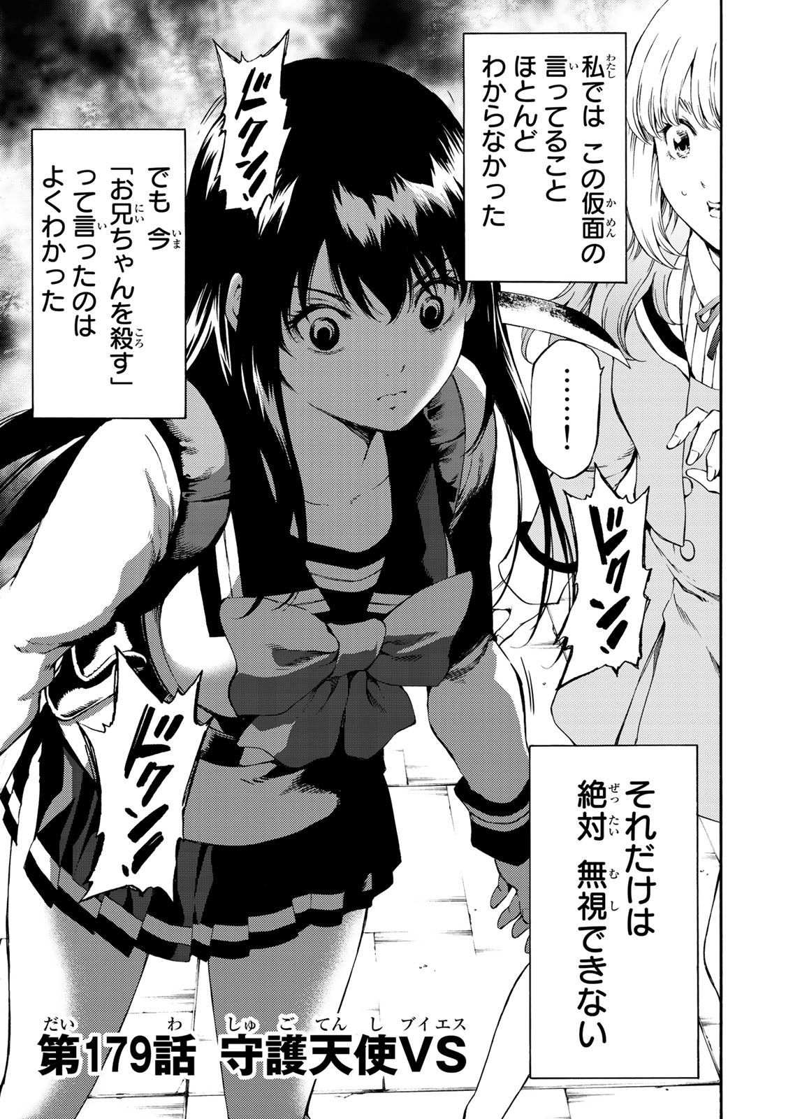 Tenkuu Shinpan Chap 179 - Next Chap 180