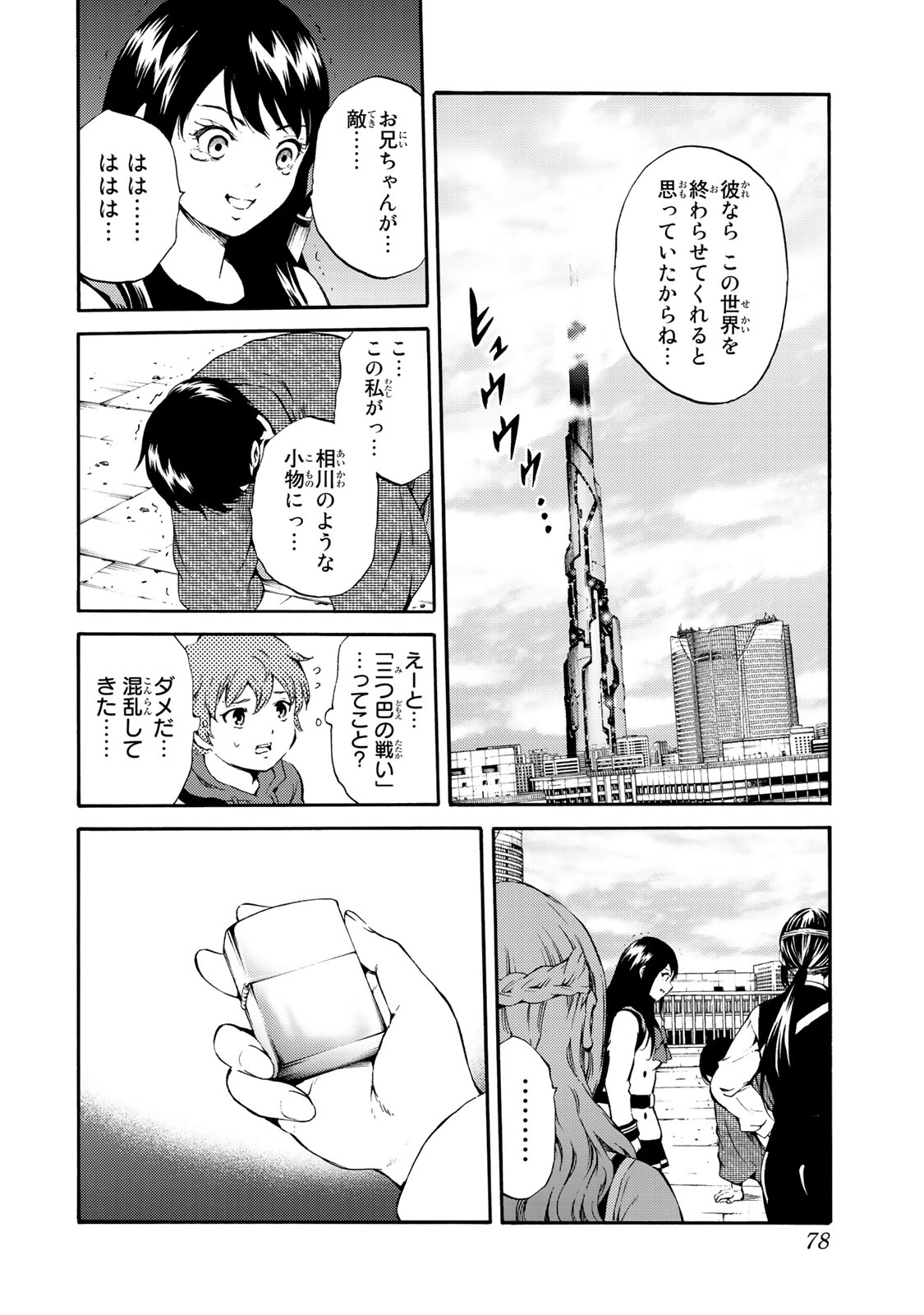 Tenkuu Shinpan Chap 179 - Next Chap 180