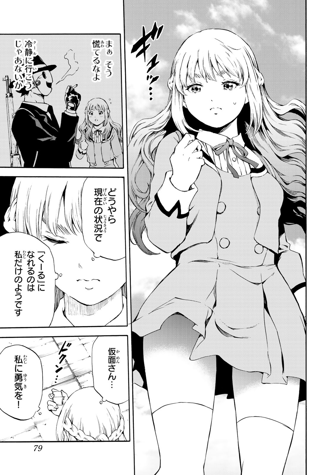 Tenkuu Shinpan Chap 179 - Next Chap 180