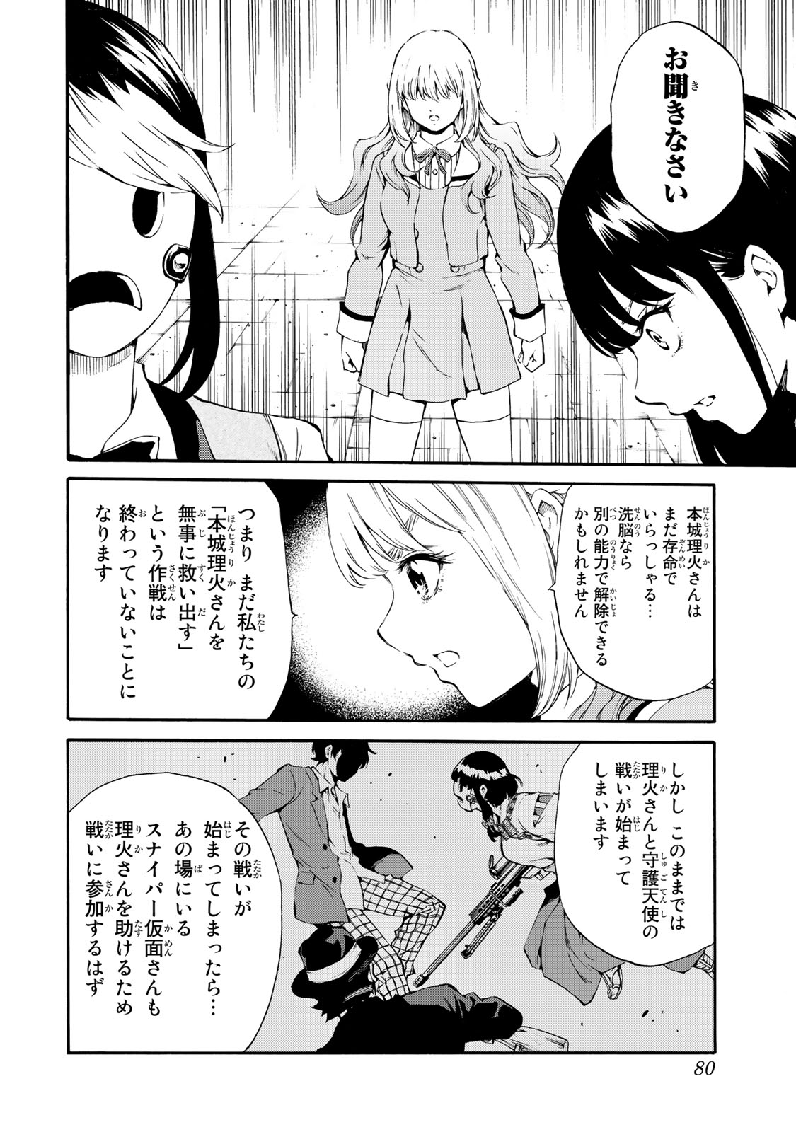 Tenkuu Shinpan Chap 179 - Next Chap 180