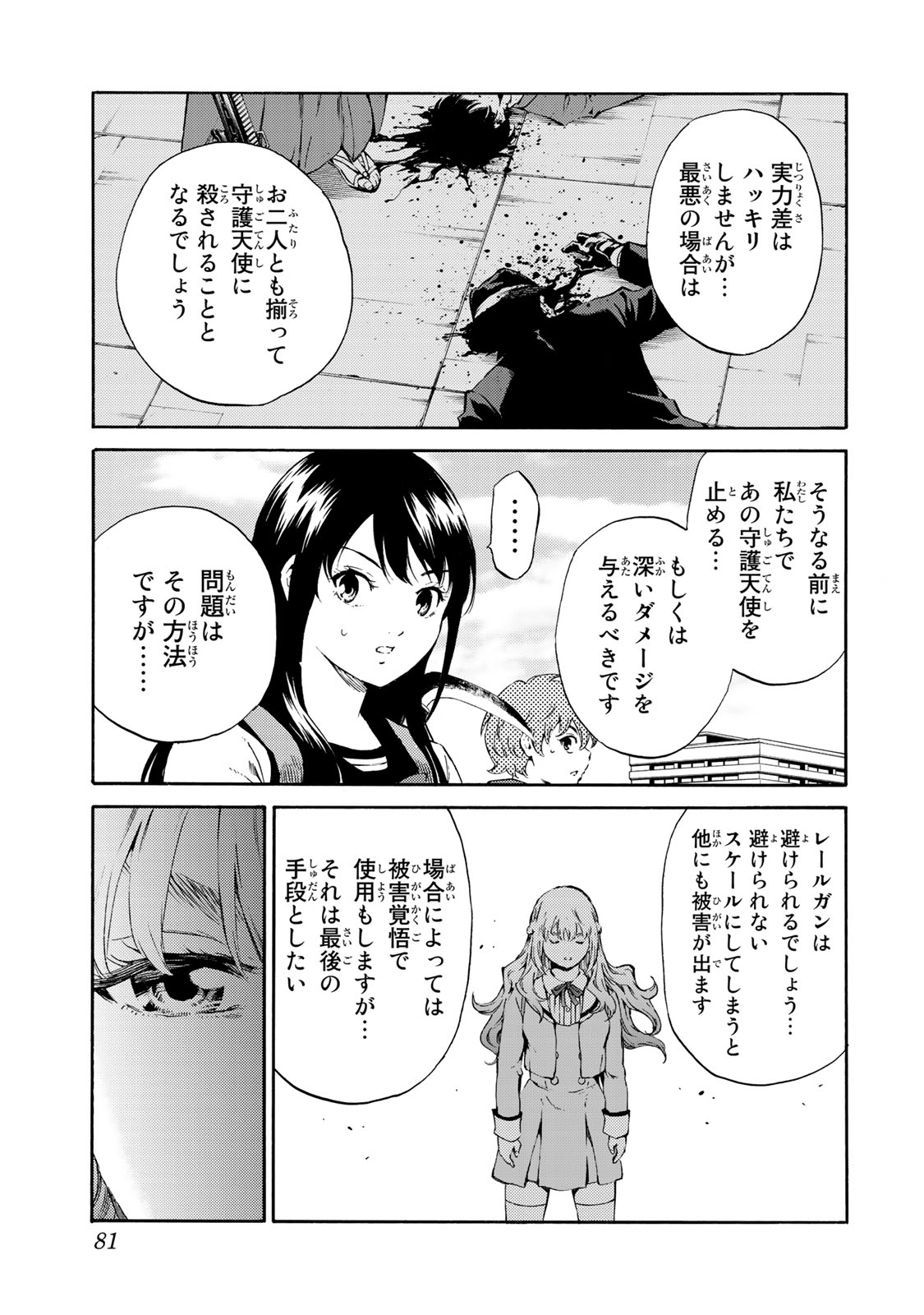 Tenkuu Shinpan Chap 179 - Next Chap 180