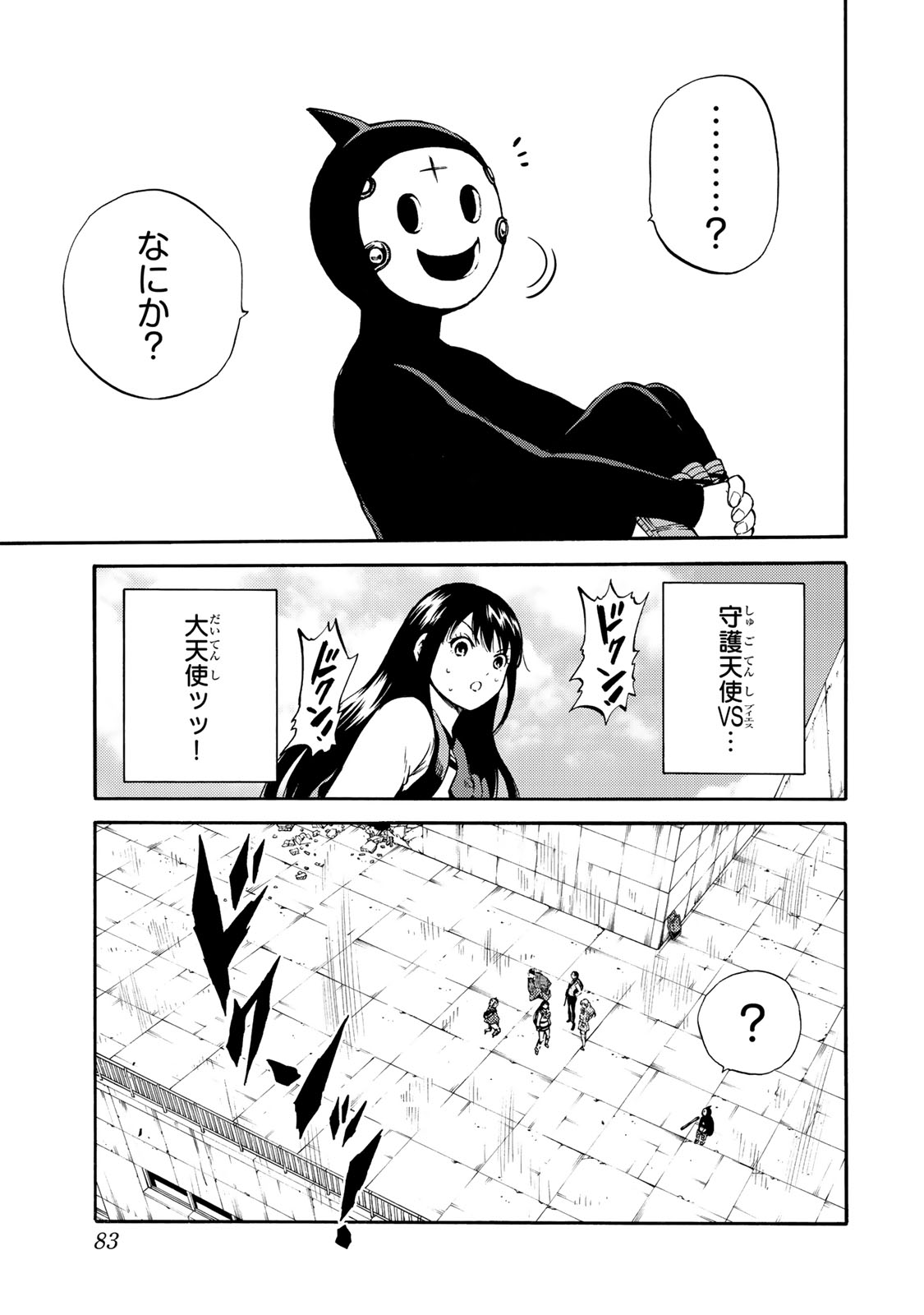 Tenkuu Shinpan Chap 179 - Next Chap 180