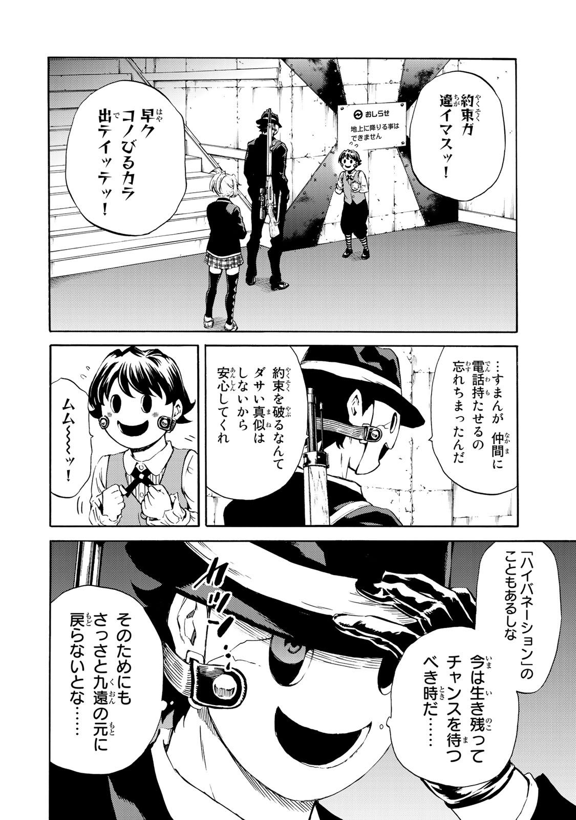 Tenkuu Shinpan Chap 179 - Next Chap 180