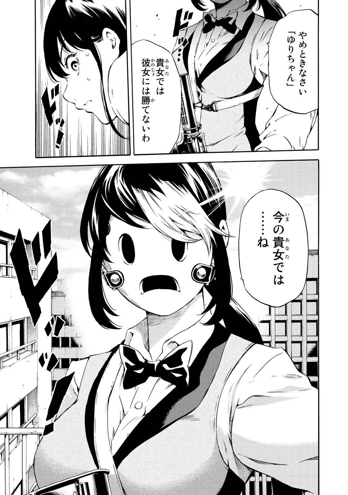 Tenkuu Shinpan Chap 179 - Next Chap 180