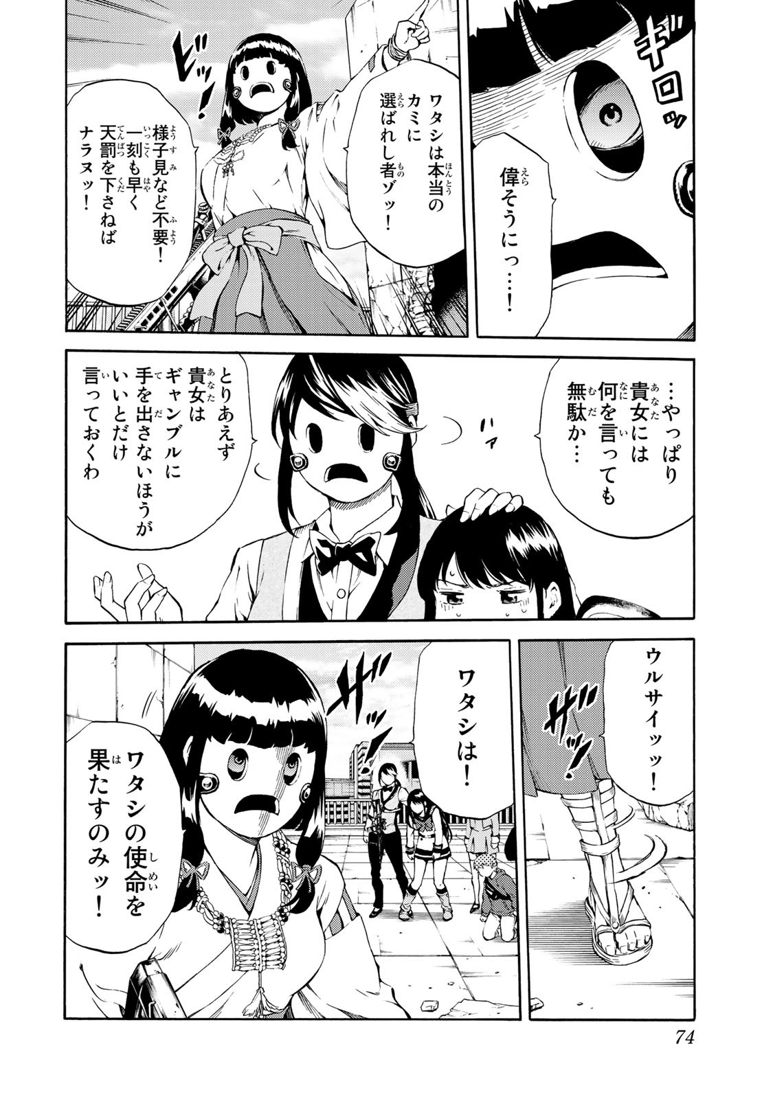 Tenkuu Shinpan Chap 179 - Next Chap 180