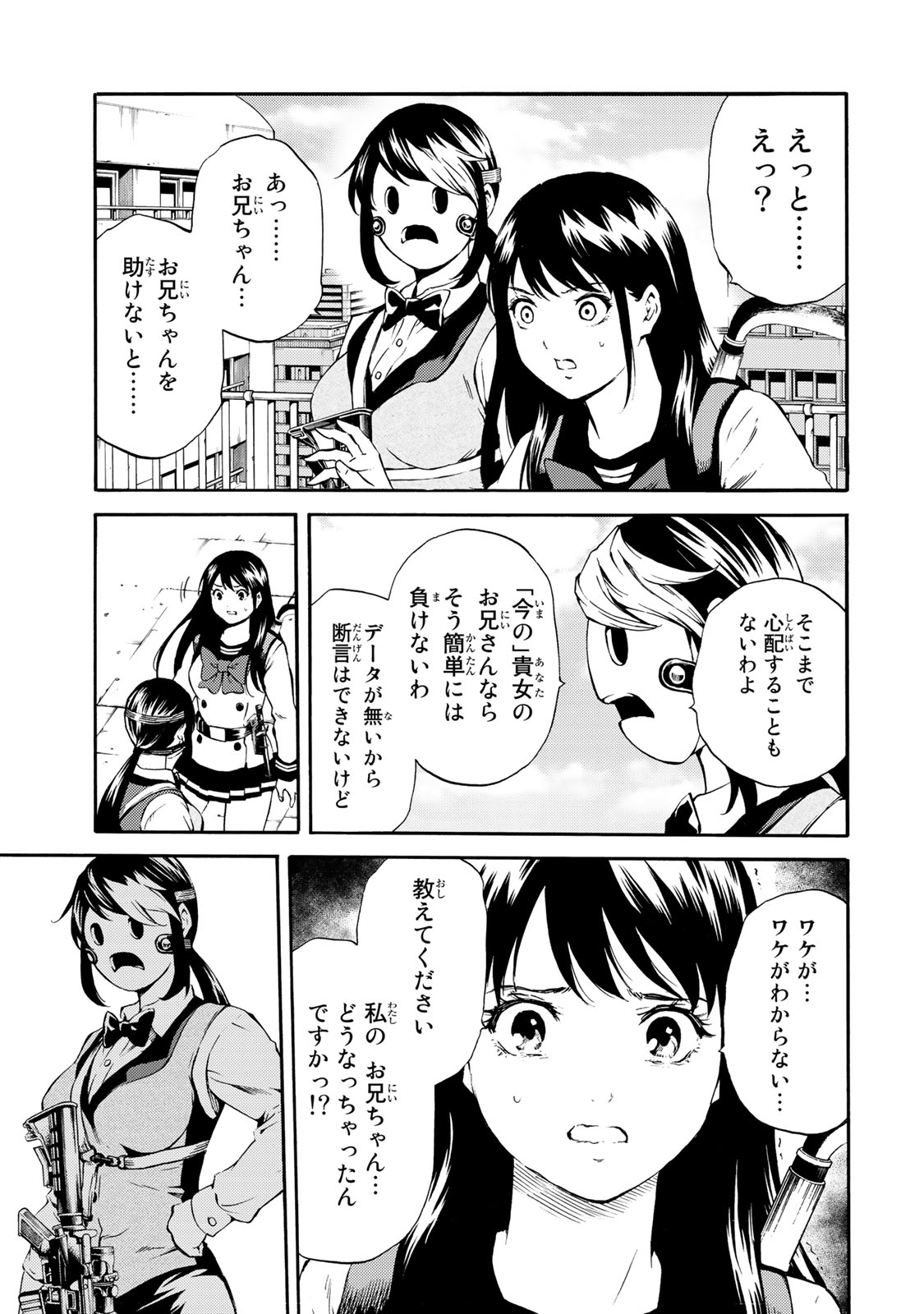 Tenkuu Shinpan Chap 179 - Next Chap 180