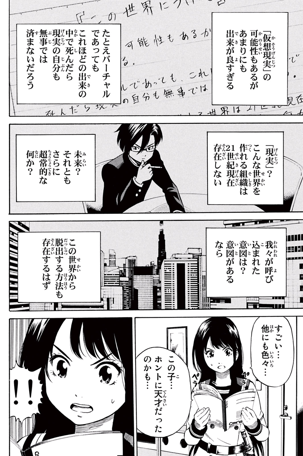 Tenkuu Shinpan Chap 18 - Next Chap 19