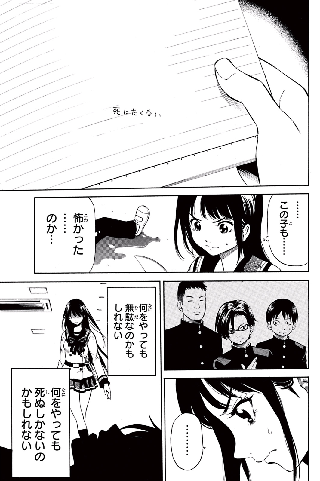 Tenkuu Shinpan Chap 18 - Next Chap 19