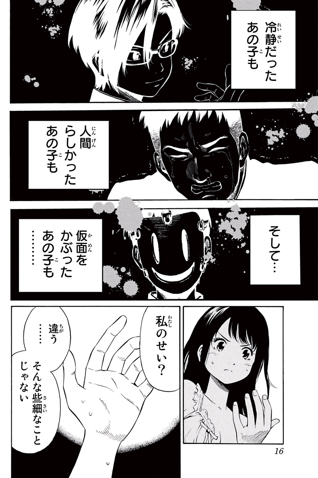 Tenkuu Shinpan Chap 18 - Next Chap 19