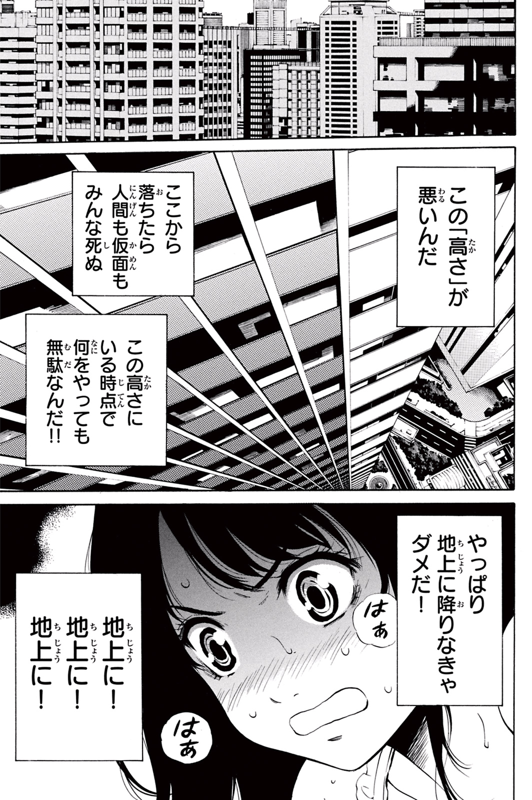 Tenkuu Shinpan Chap 18 - Next Chap 19