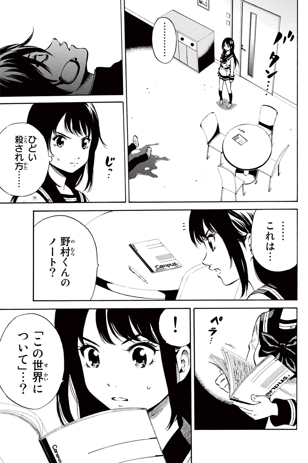 Tenkuu Shinpan Chap 18 - Next Chap 19