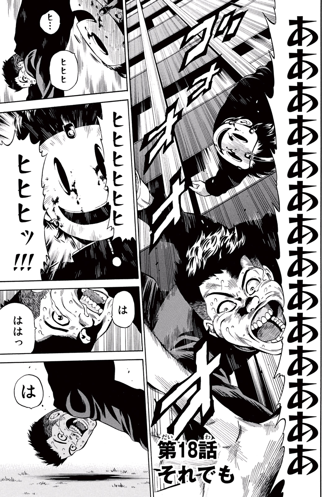 Tenkuu Shinpan Chap 18 - Next Chap 19