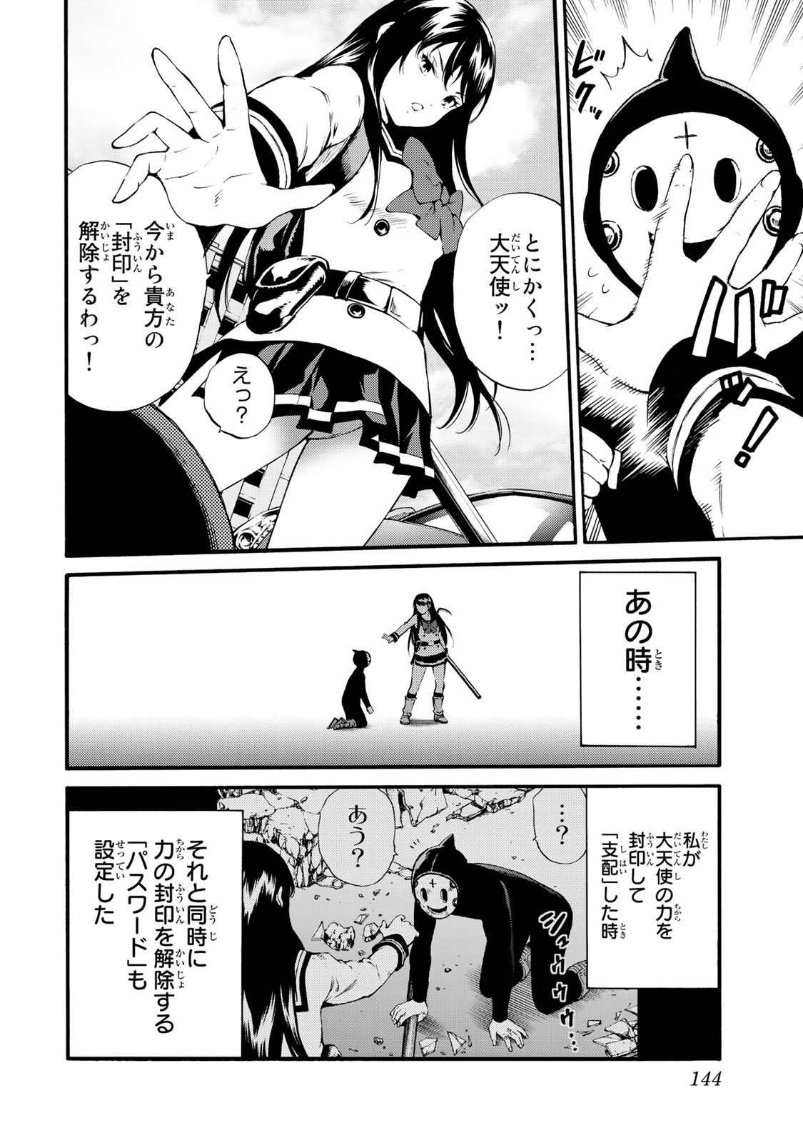 Tenkuu Shinpan Chap 183 - Next Chap 184