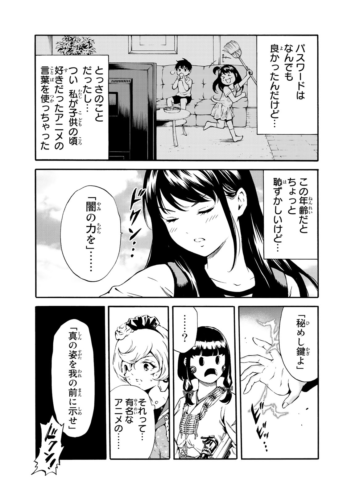 Tenkuu Shinpan Chap 183 - Next Chap 184