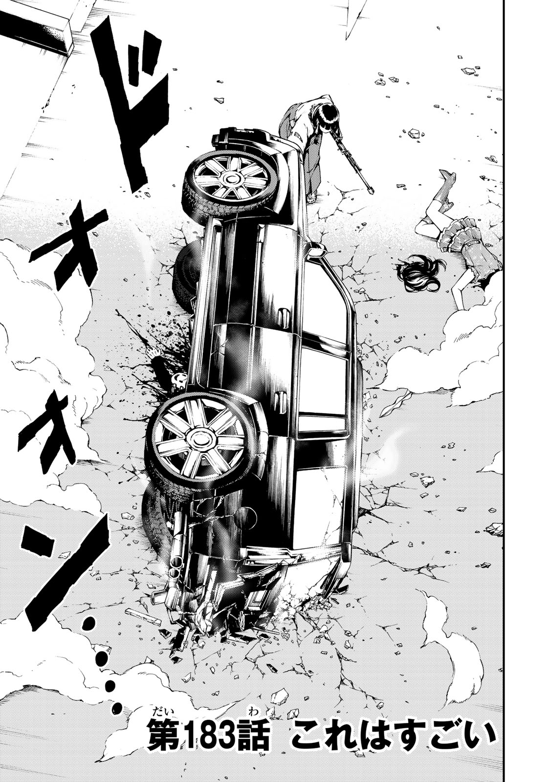 Tenkuu Shinpan Chap 183 - Next Chap 184