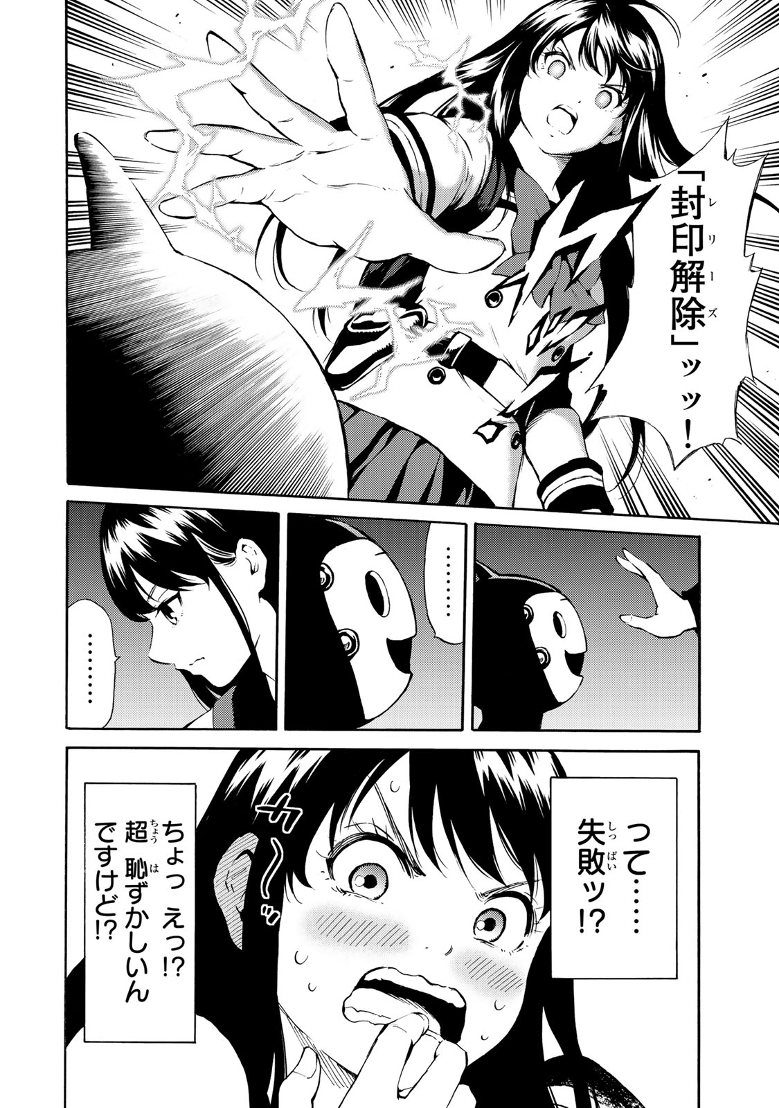 Tenkuu Shinpan Chap 183 - Next Chap 184