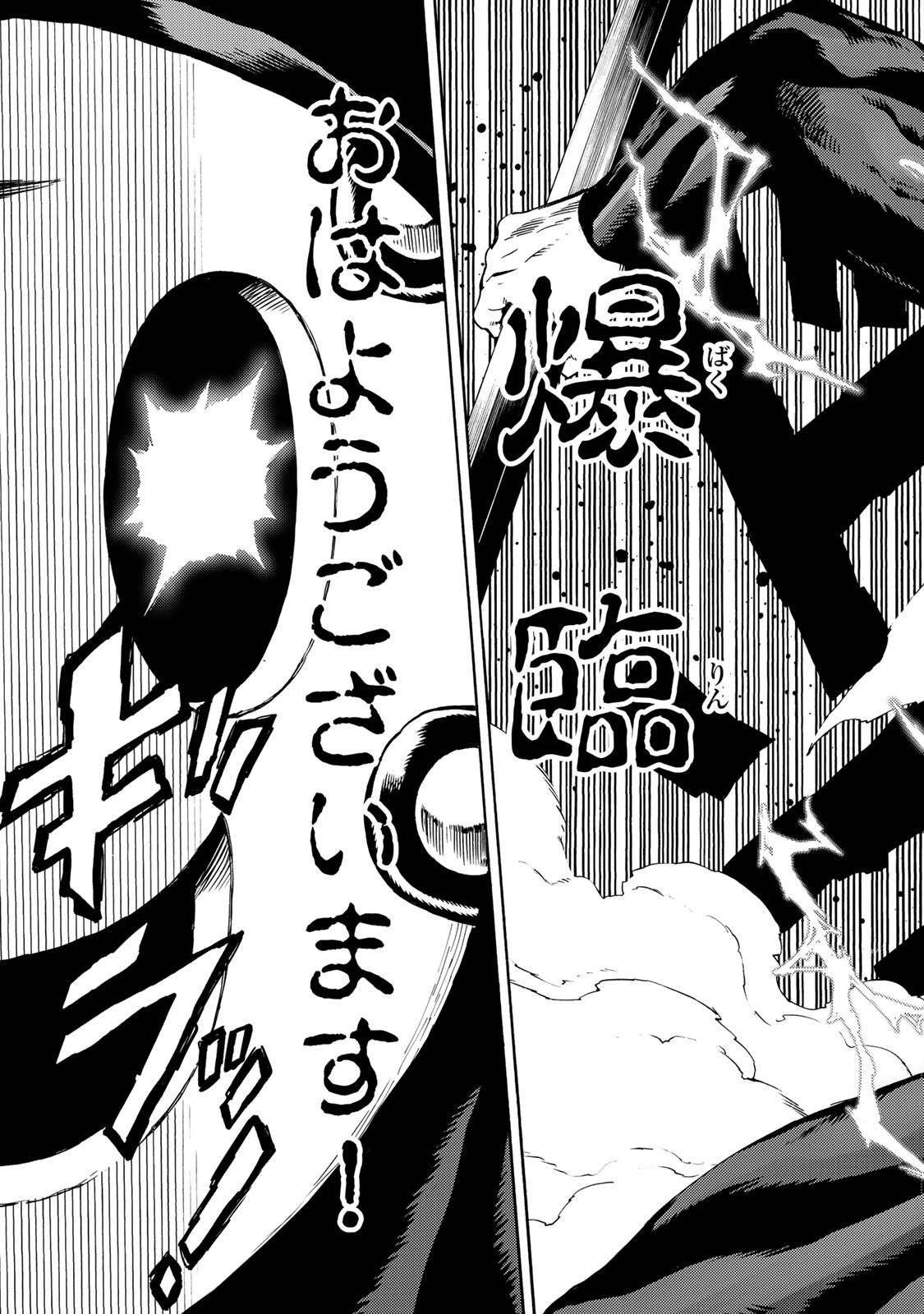 Tenkuu Shinpan Chap 183 - Next Chap 184