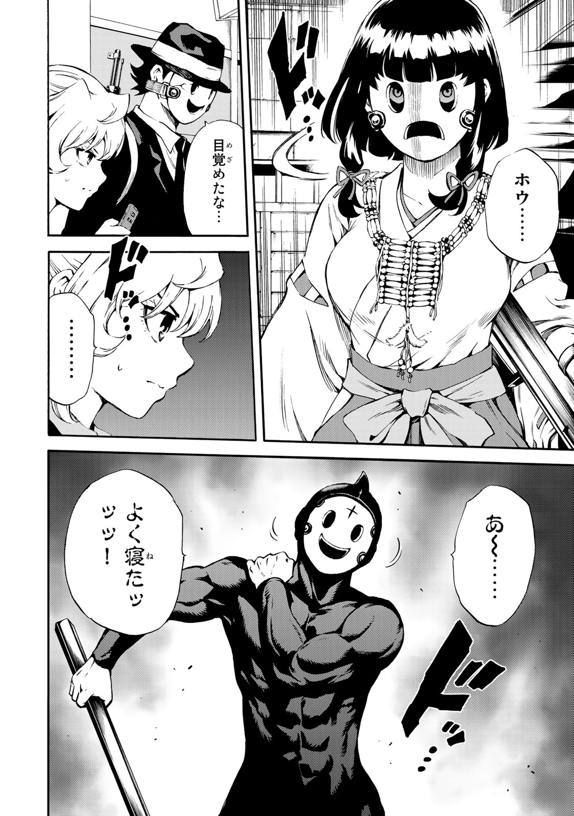 Tenkuu Shinpan Chap 183 - Next Chap 184