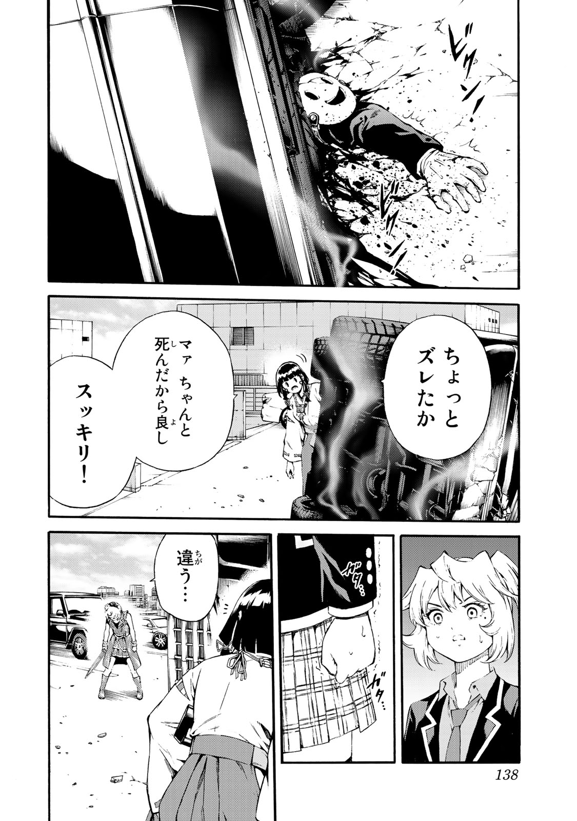 Tenkuu Shinpan Chap 183 - Next Chap 184