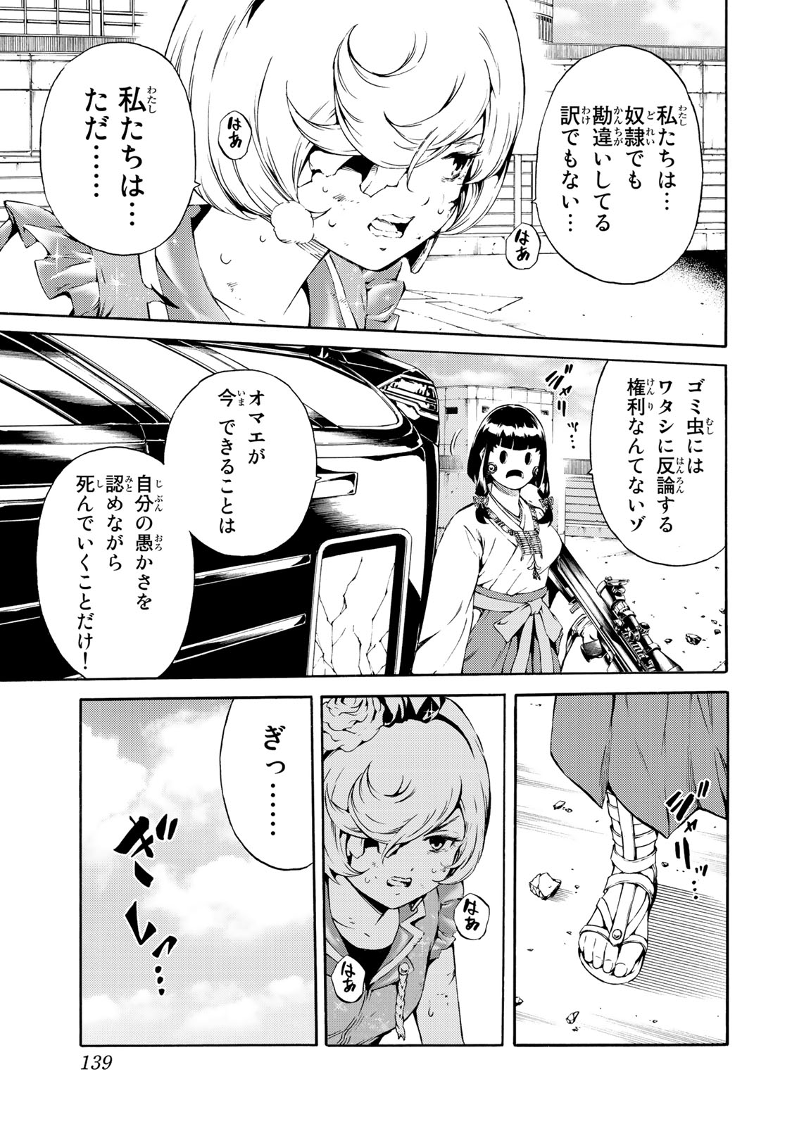 Tenkuu Shinpan Chap 183 - Next Chap 184