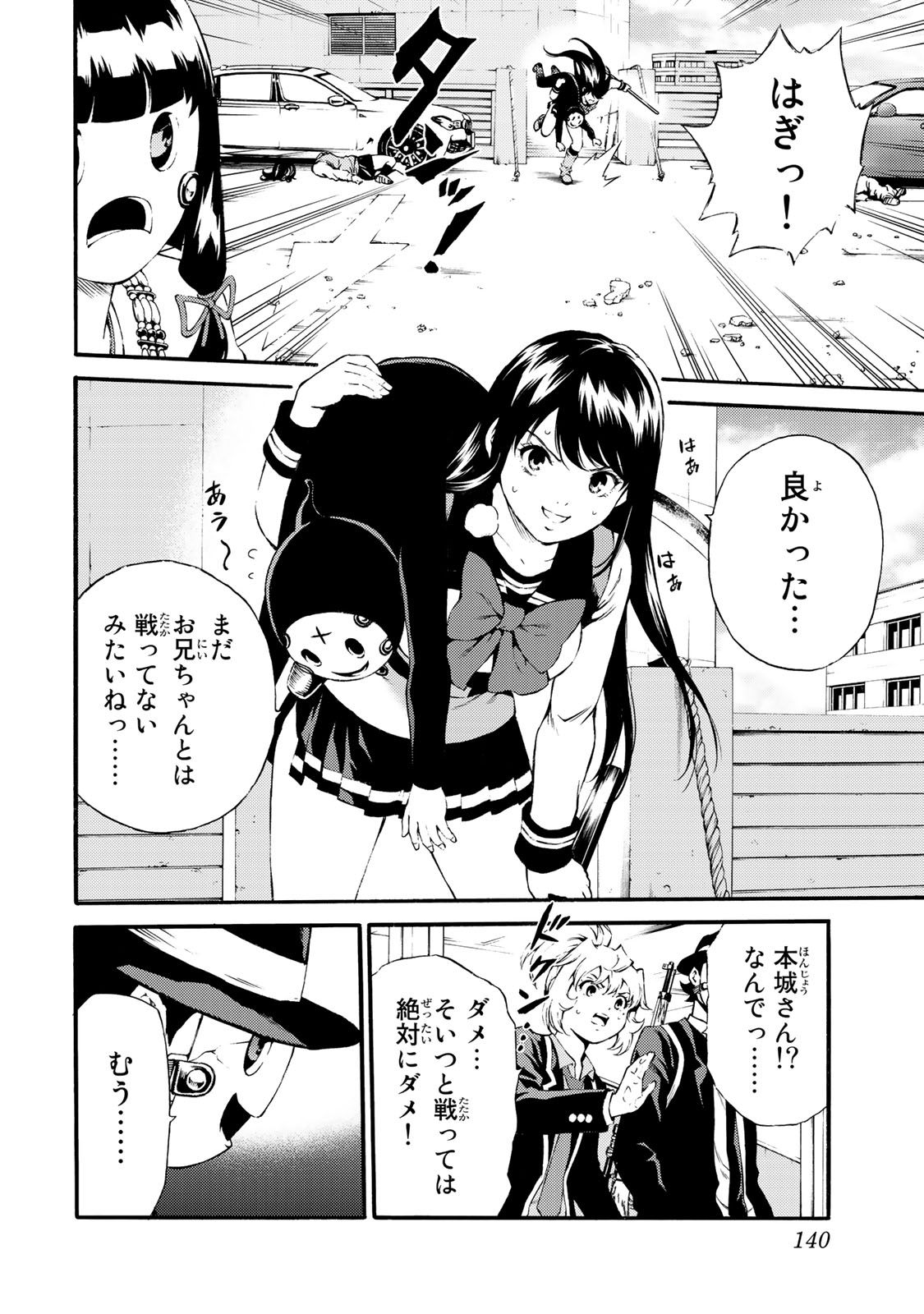 Tenkuu Shinpan Chap 183 - Next Chap 184