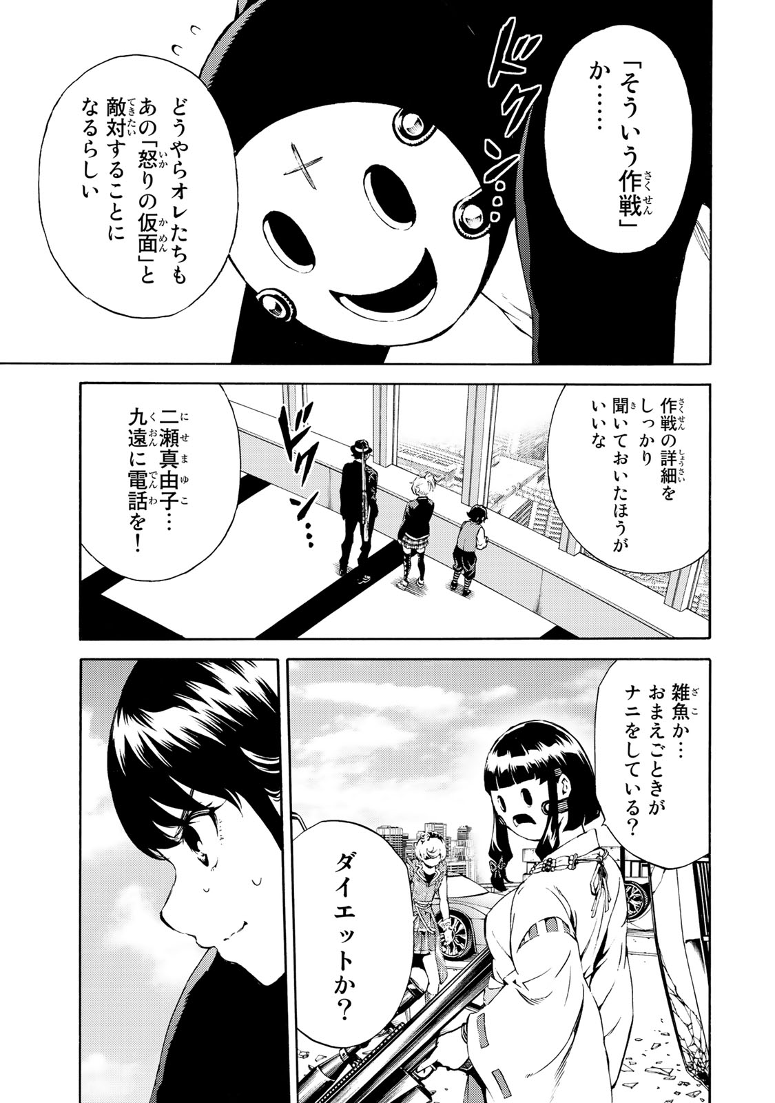 Tenkuu Shinpan Chap 183 - Next Chap 184