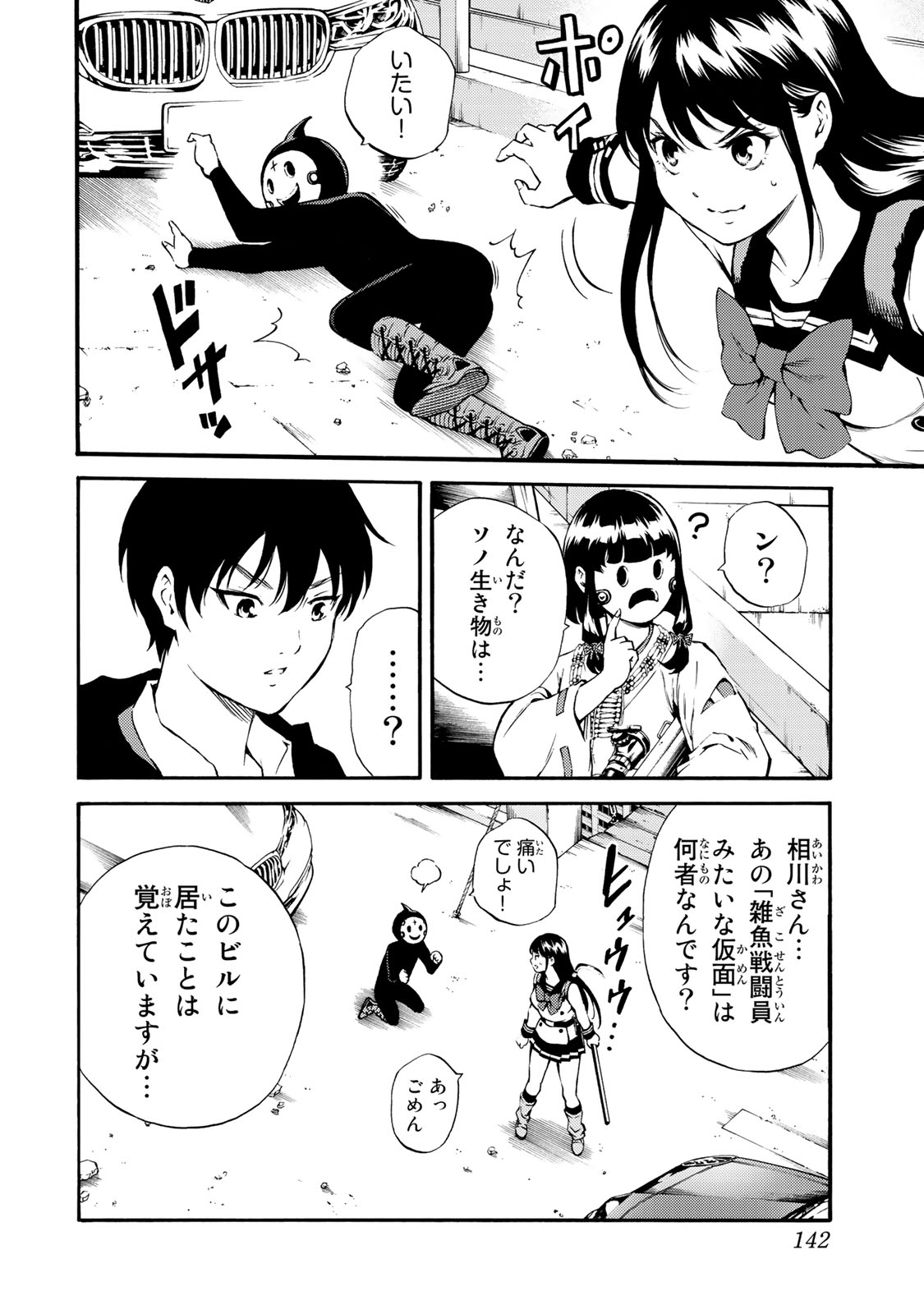 Tenkuu Shinpan Chap 183 - Next Chap 184