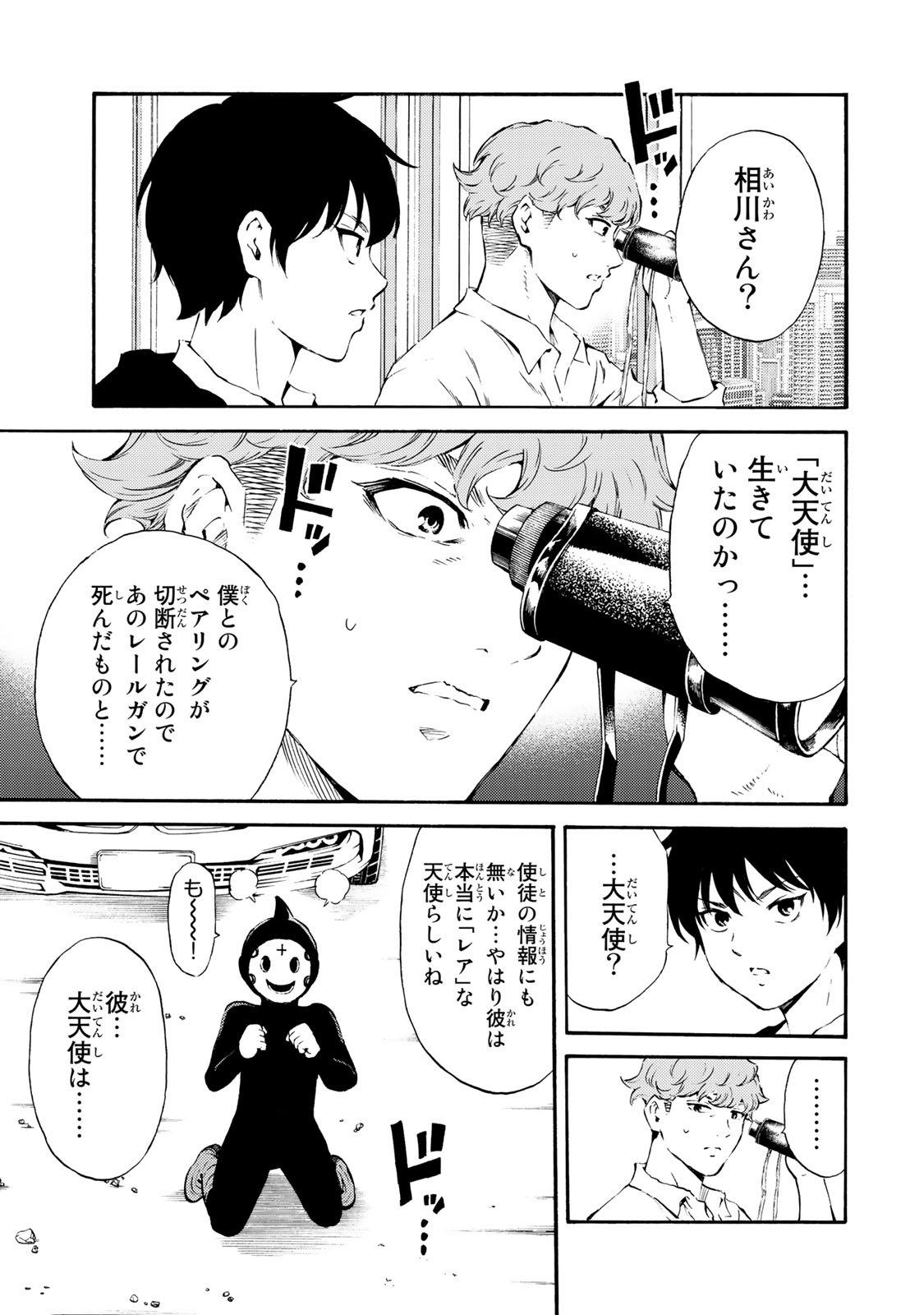 Tenkuu Shinpan Chap 183 - Next Chap 184