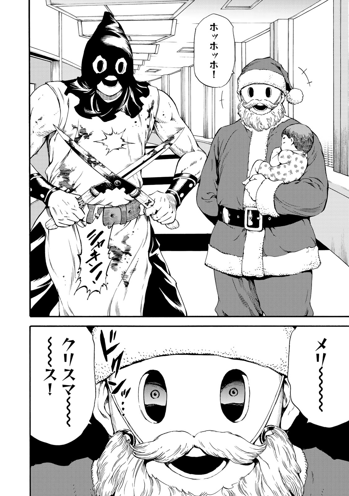 Tenkuu Shinpan Chap 180 - Next Chap 181