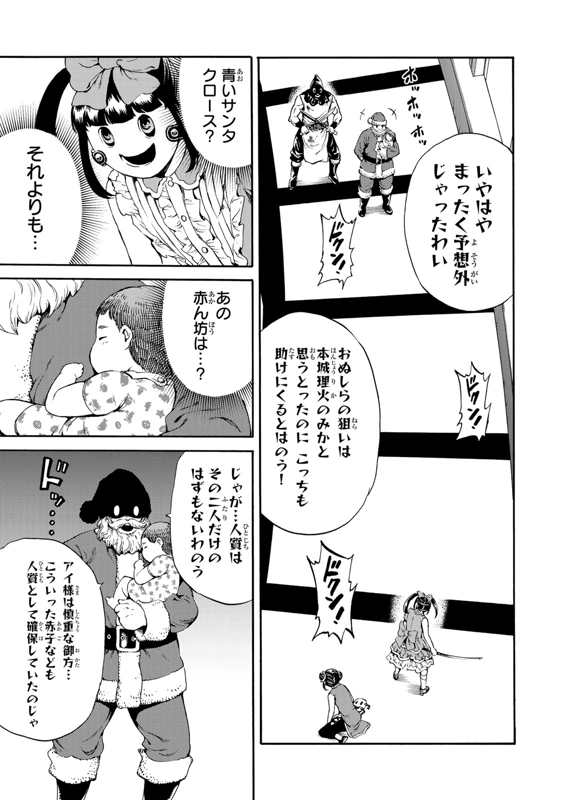 Tenkuu Shinpan Chap 180 - Next Chap 181