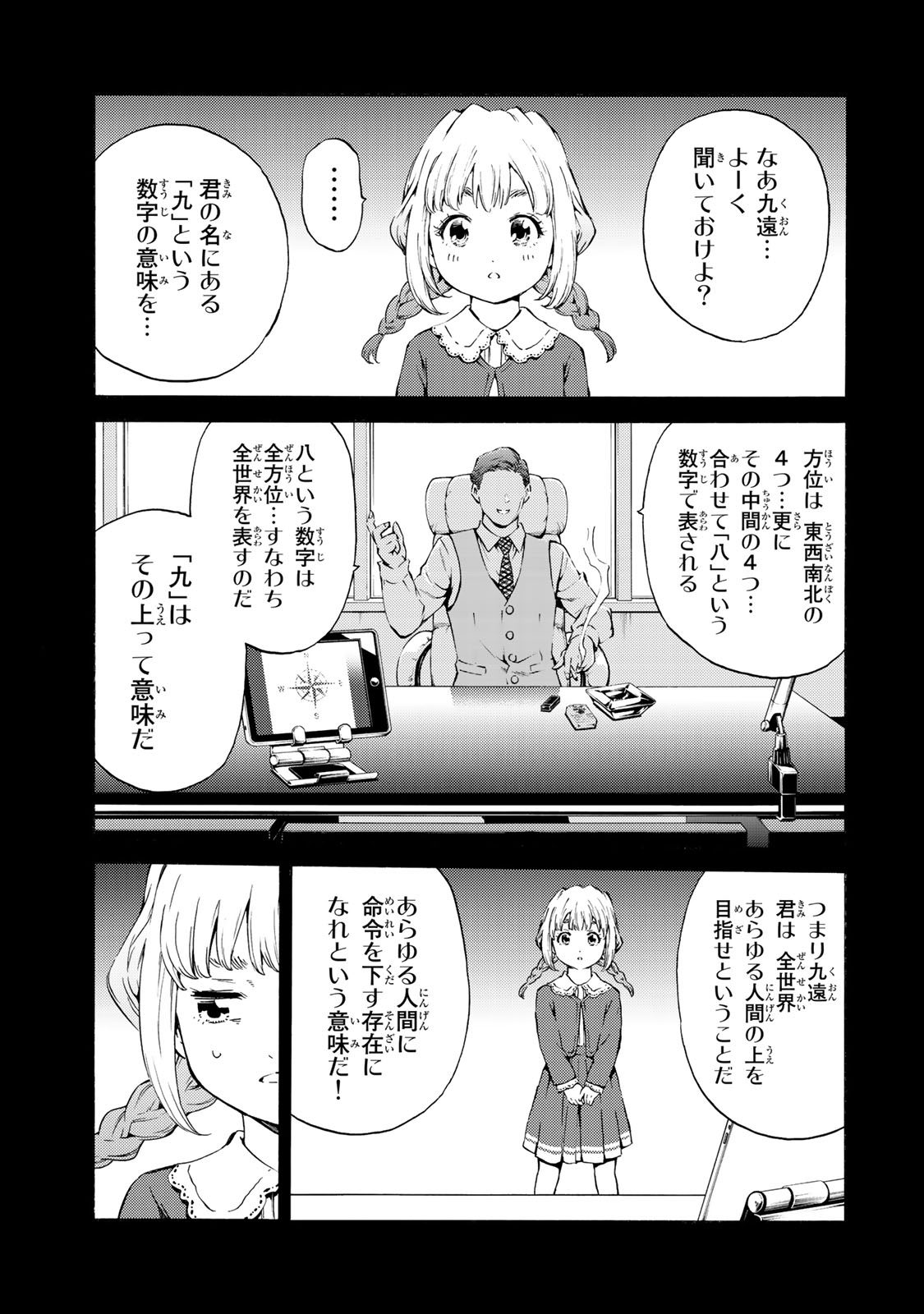 Tenkuu Shinpan Chap 180 - Next Chap 181